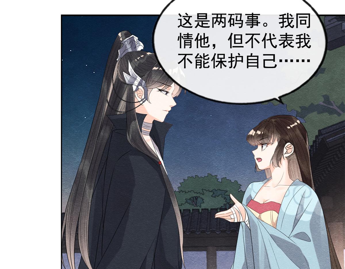 第9话 纠缠陆玑？69