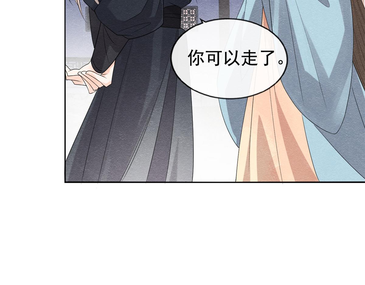 第9话 纠缠陆玑？70