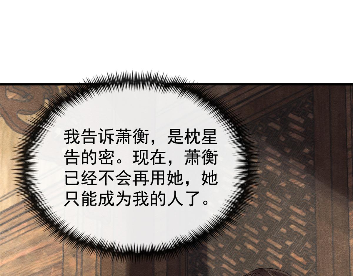 第9话 纠缠陆玑？76
