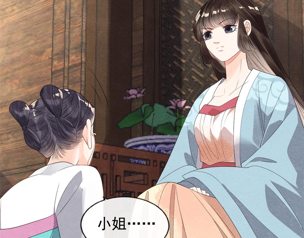 第9话 纠缠陆玑？78