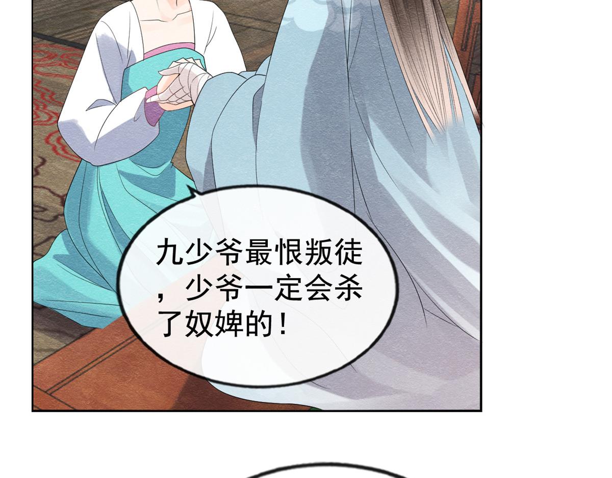 第9话 纠缠陆玑？82