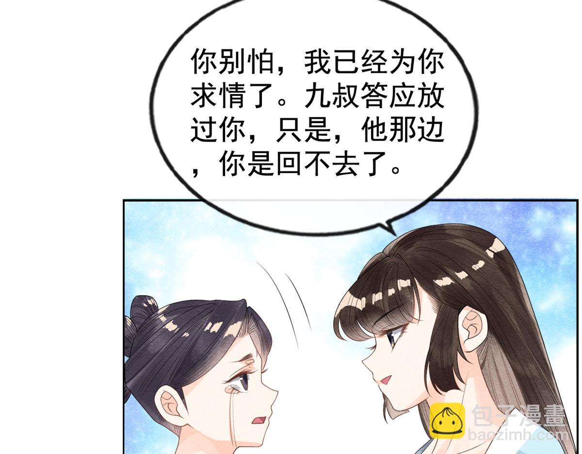 第9话 纠缠陆玑？84