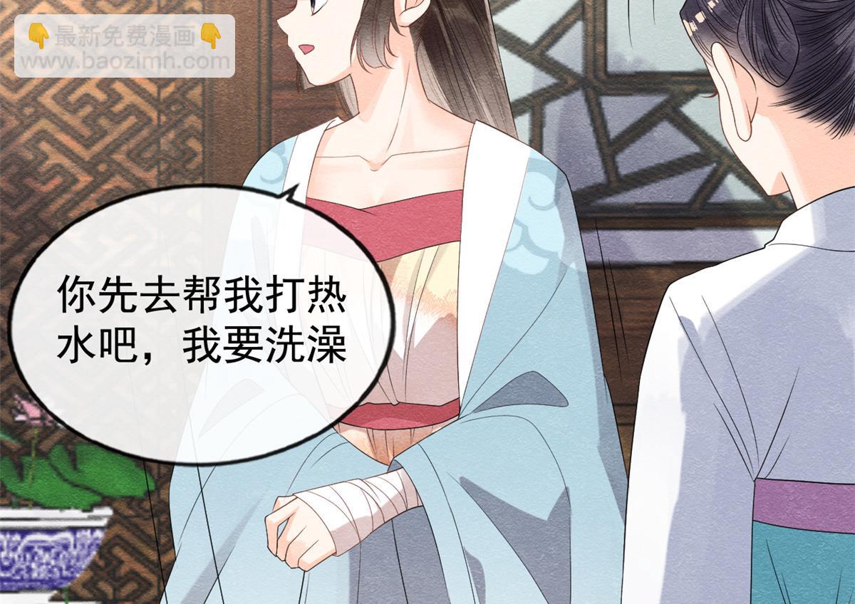 第9话 纠缠陆玑？88