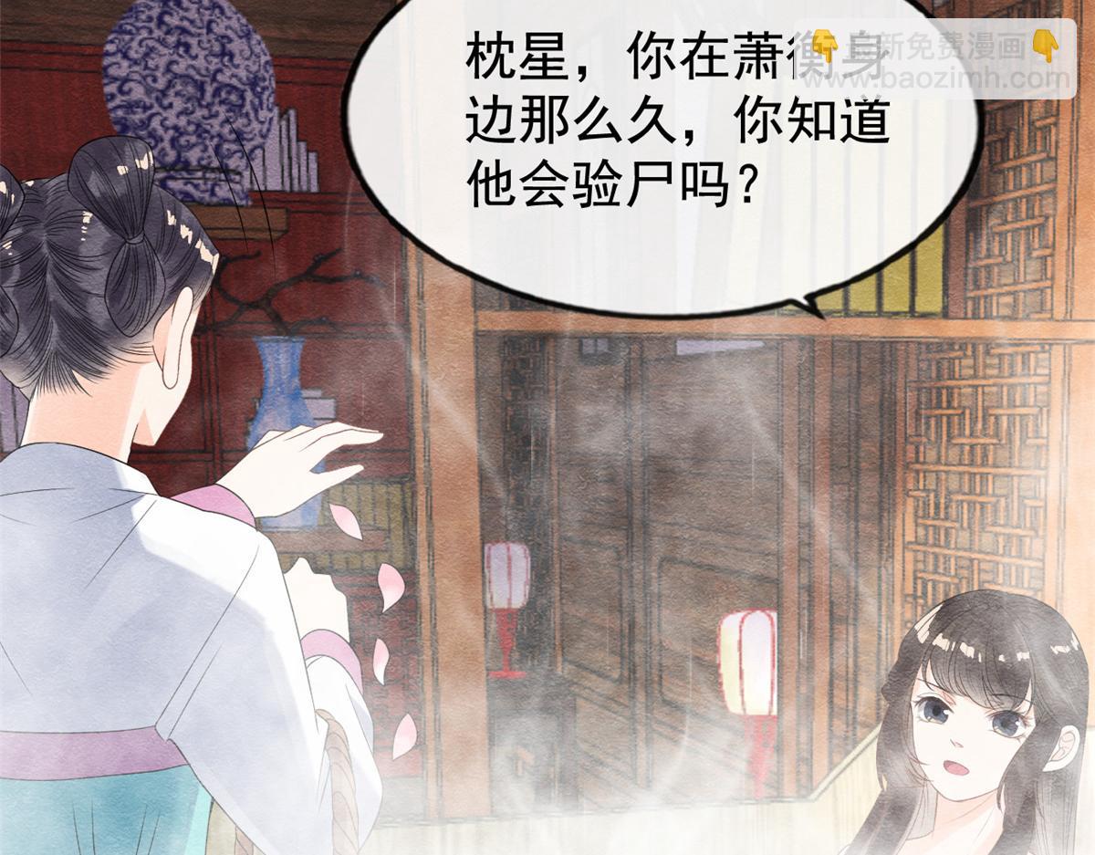 第9话 纠缠陆玑？92
