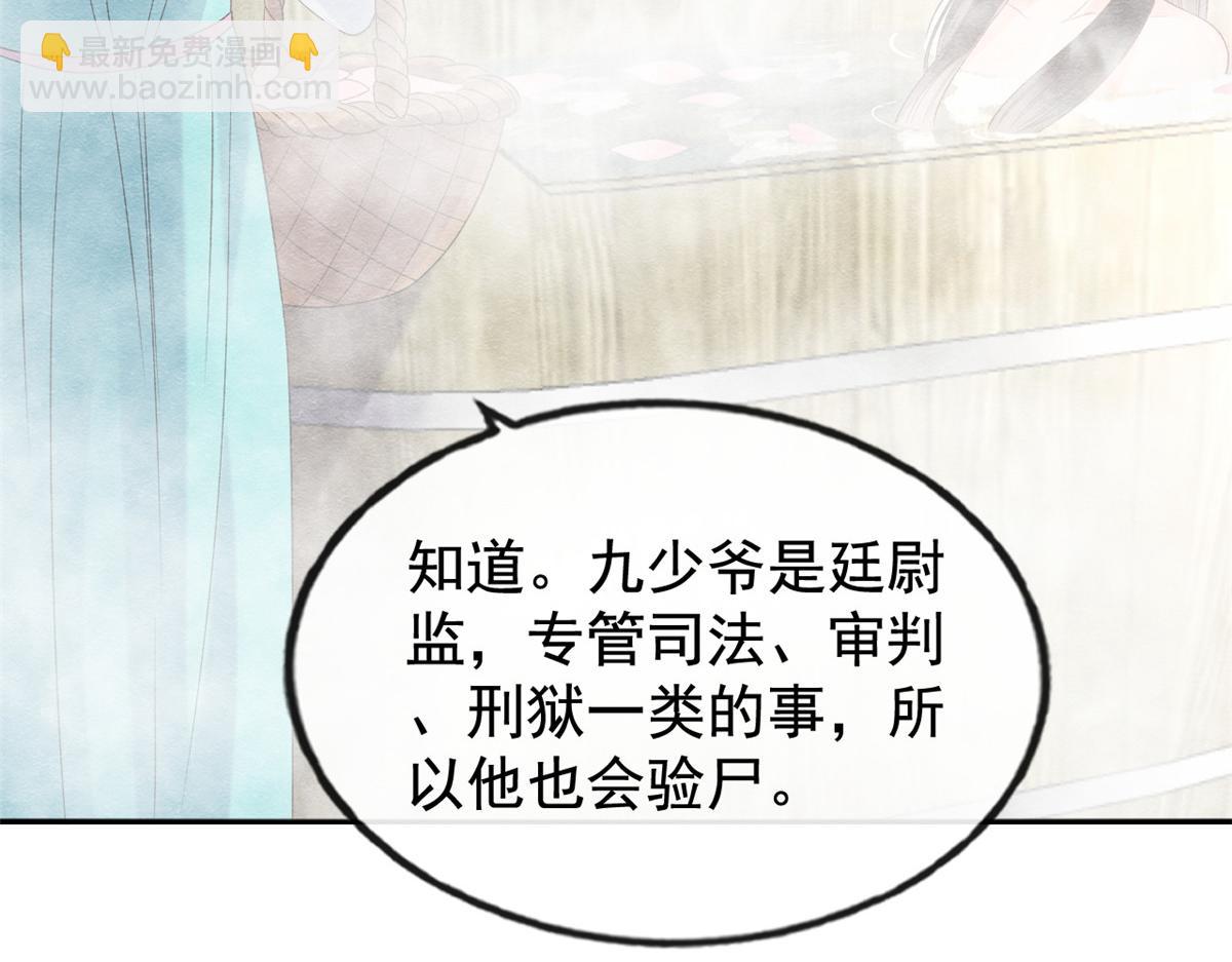 第9话 纠缠陆玑？93