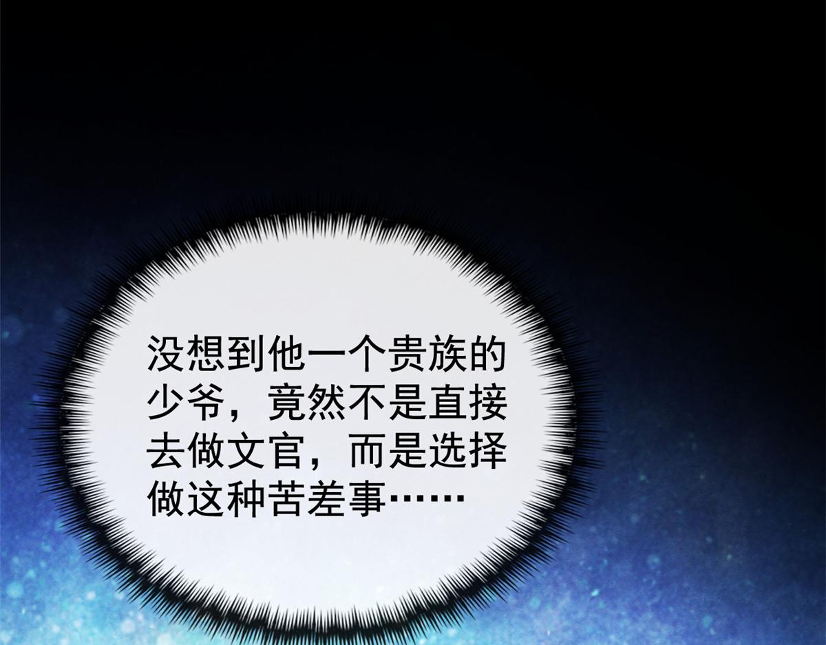 第9话 纠缠陆玑？96