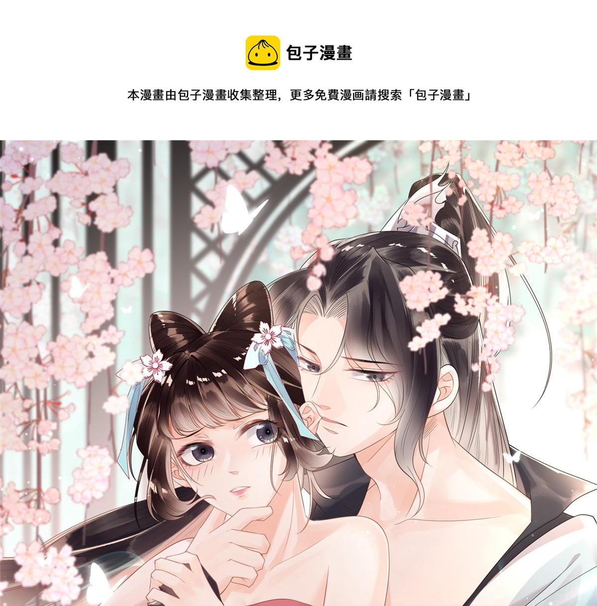 第16话 他竟然亲自来救我了0