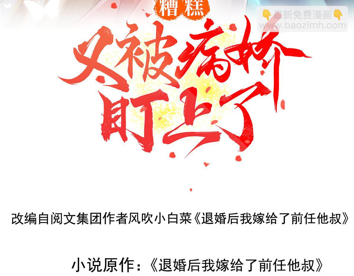 第16话 他竟然亲自来救我了2