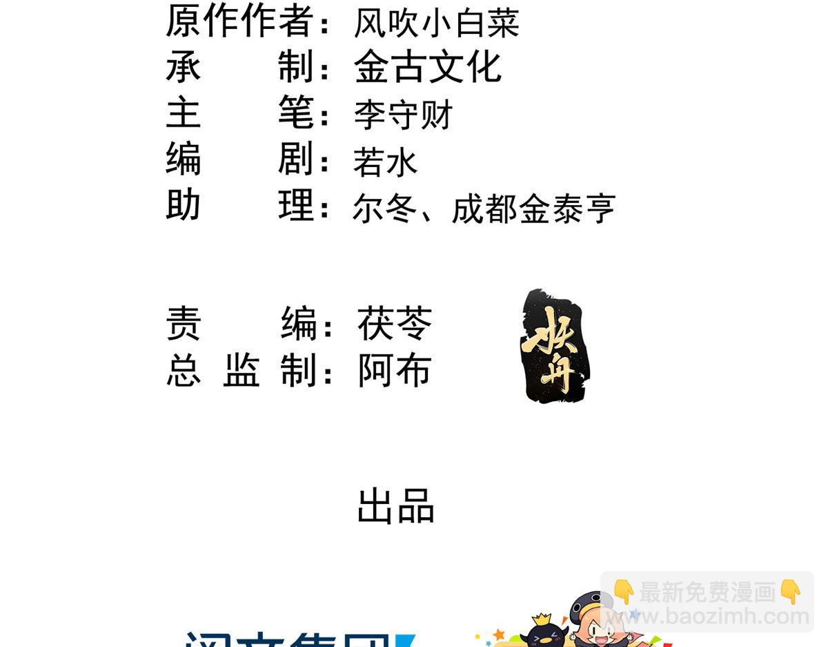 第16话 他竟然亲自来救我了3