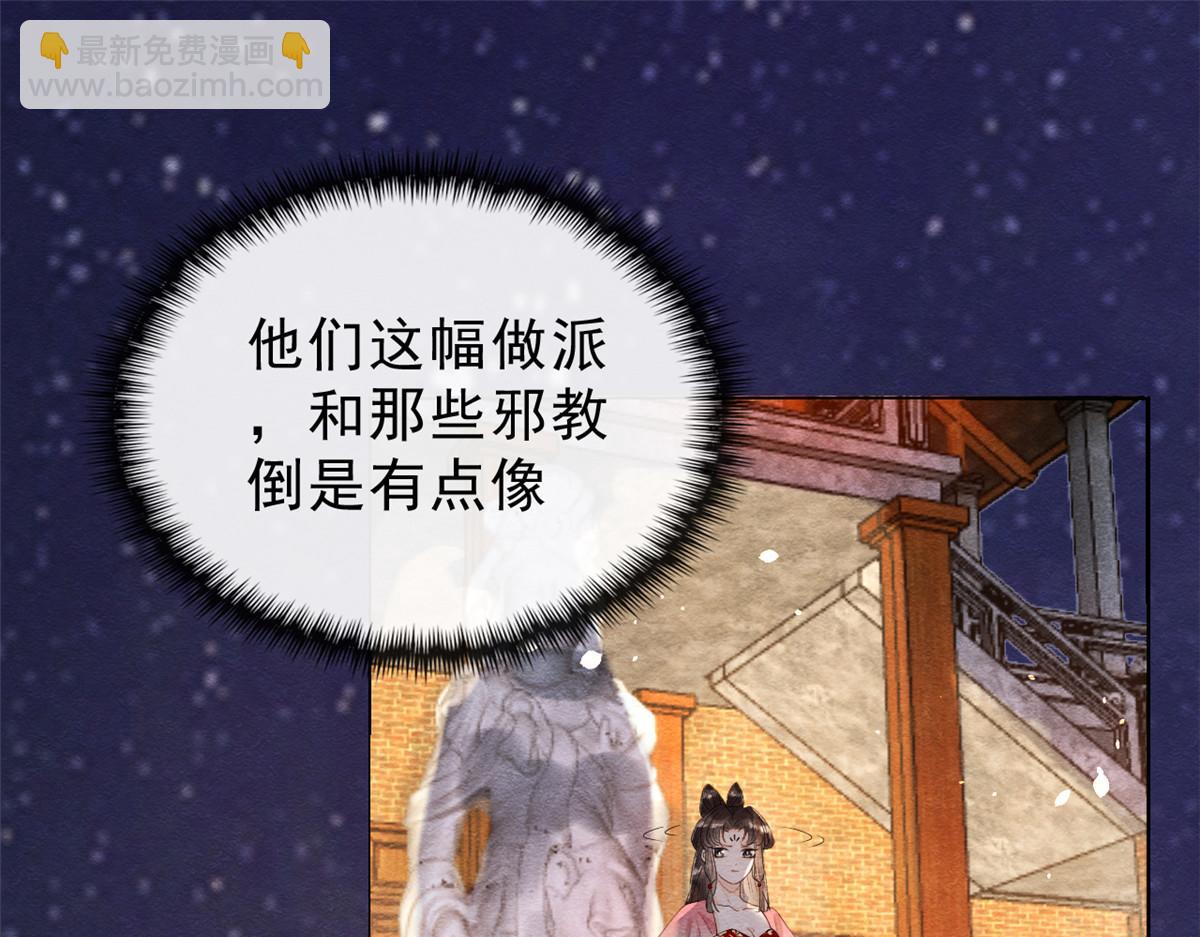第16话 他竟然亲自来救我了5