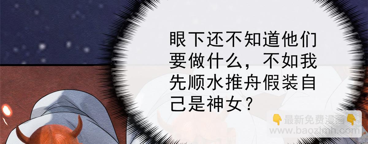 第16话 他竟然亲自来救我了7