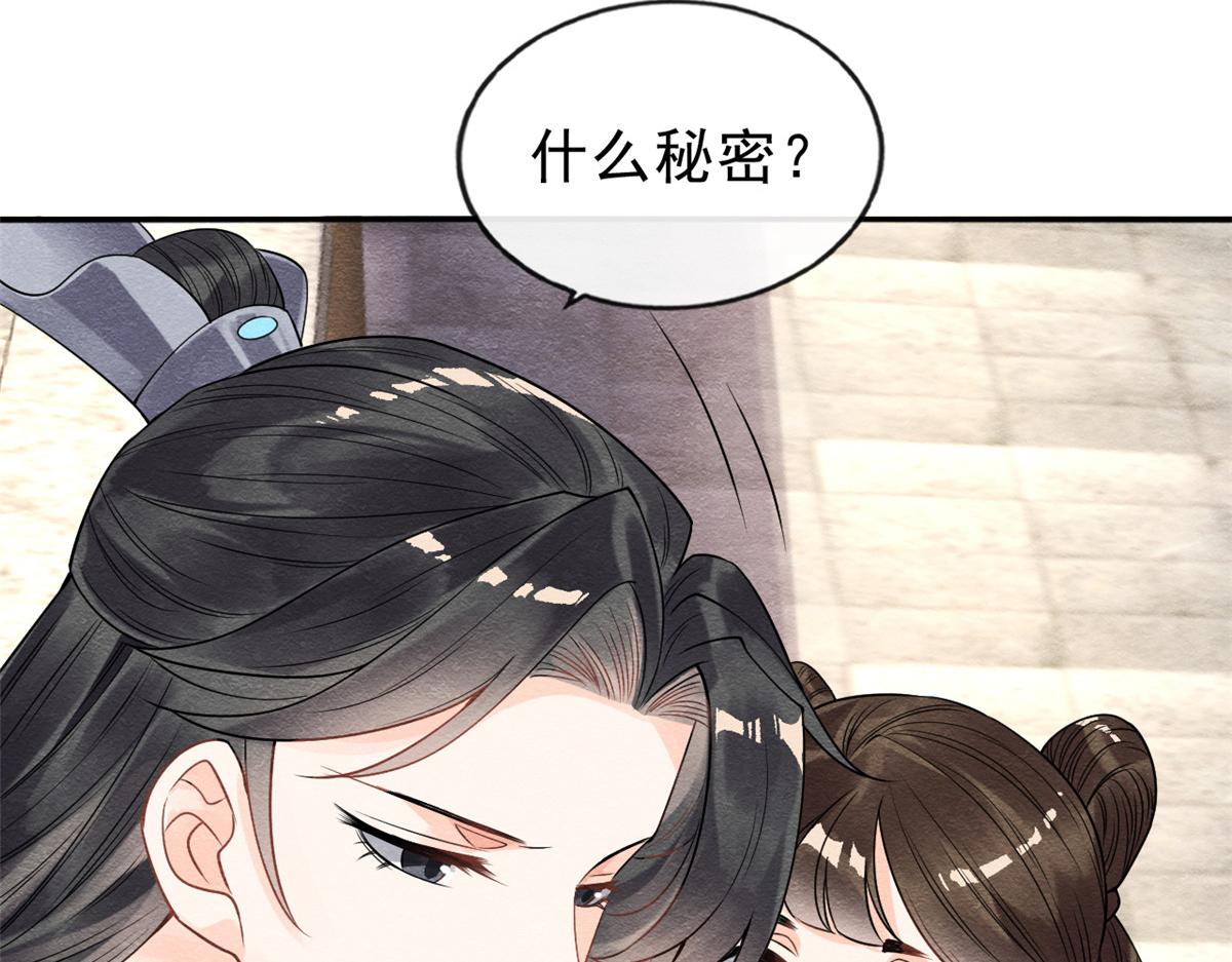 第21话 她的软肋102