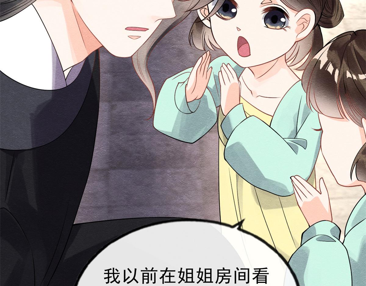 第21话 她的软肋103