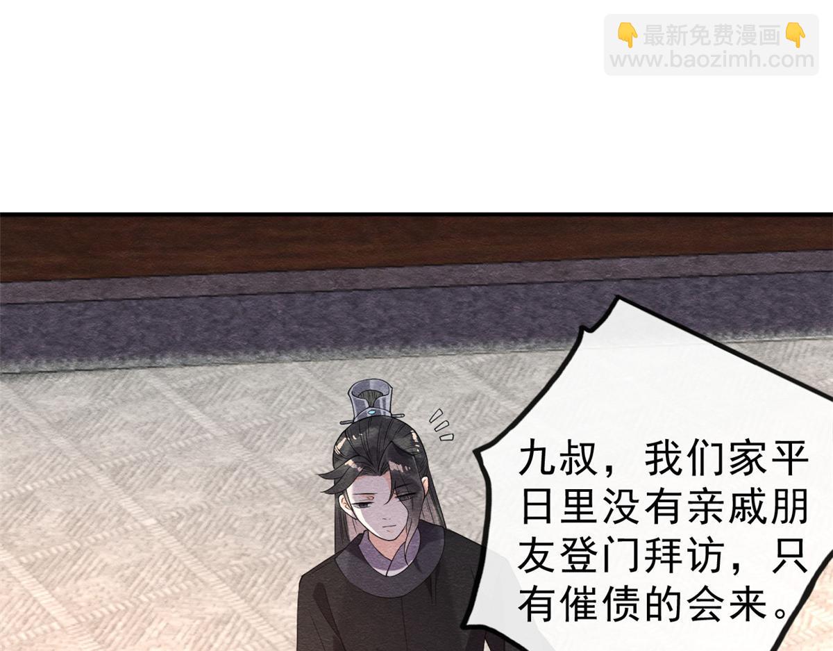 第21话 她的软肋119