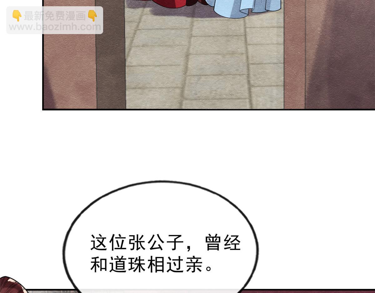 第21话 她的软肋137