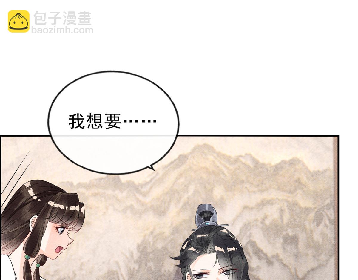 第21话 她的软肋15