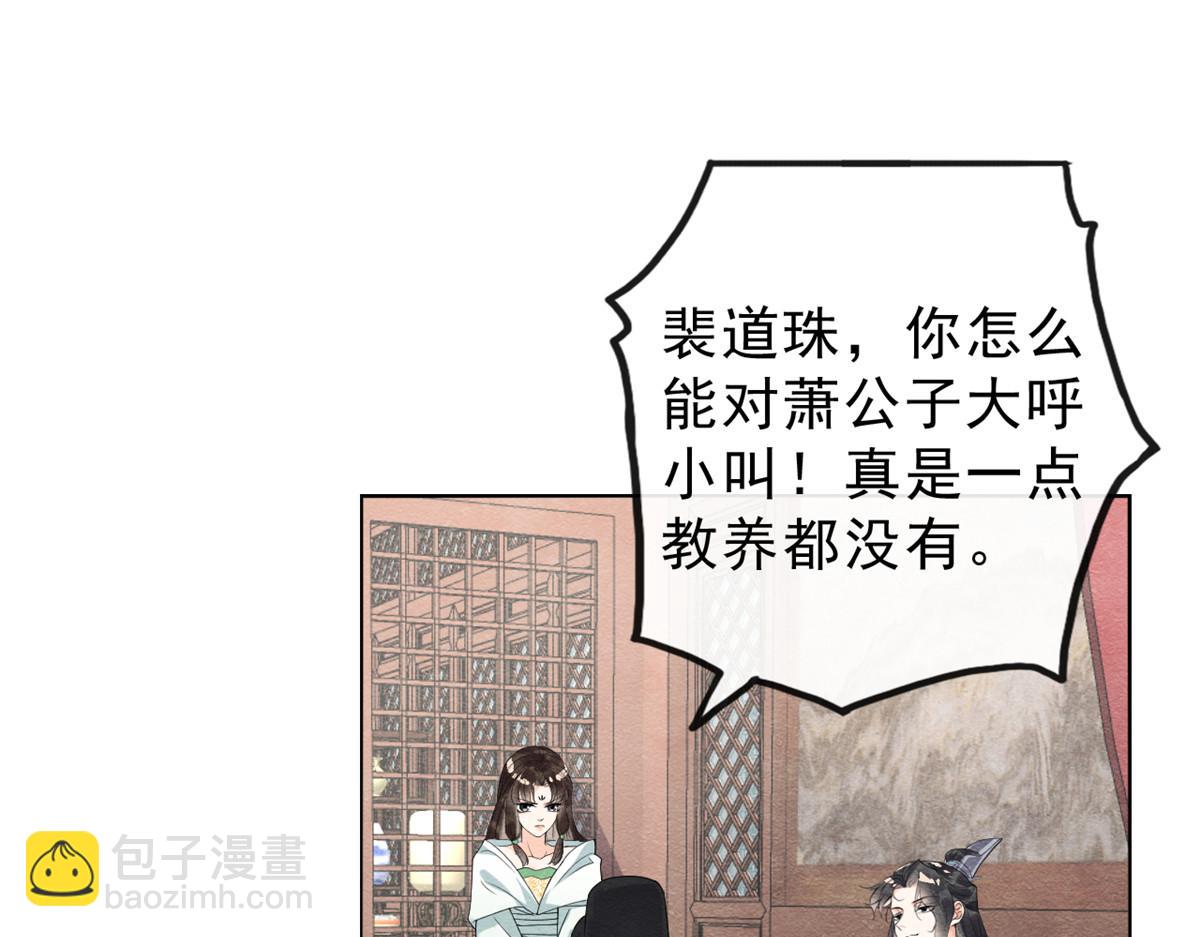 第21话 她的软肋19