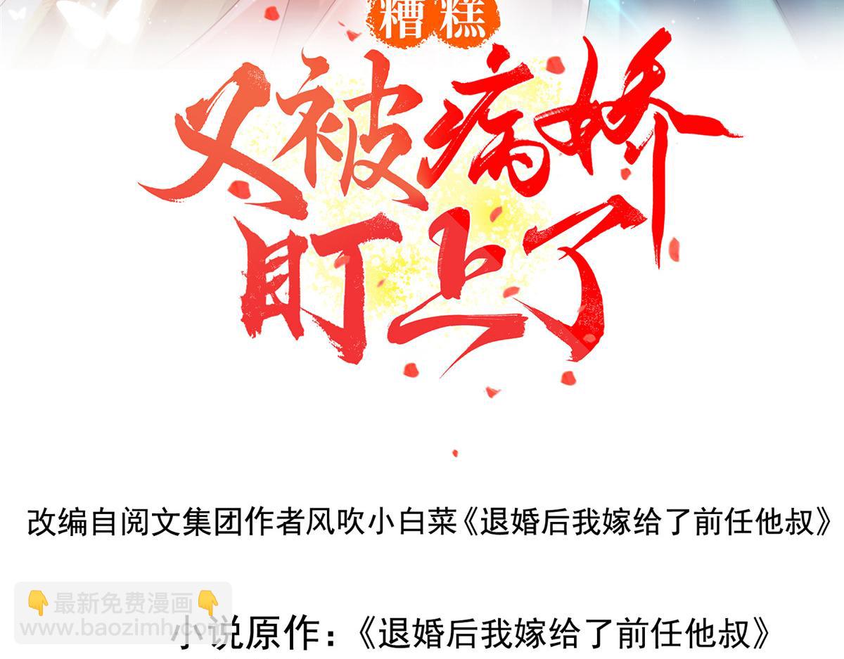 第21话 她的软肋2