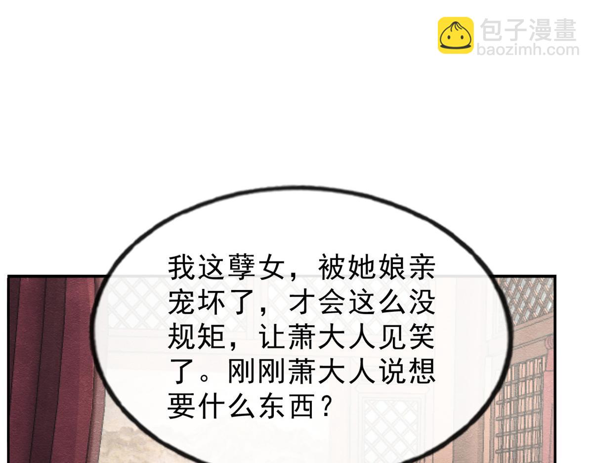 第21话 她的软肋25