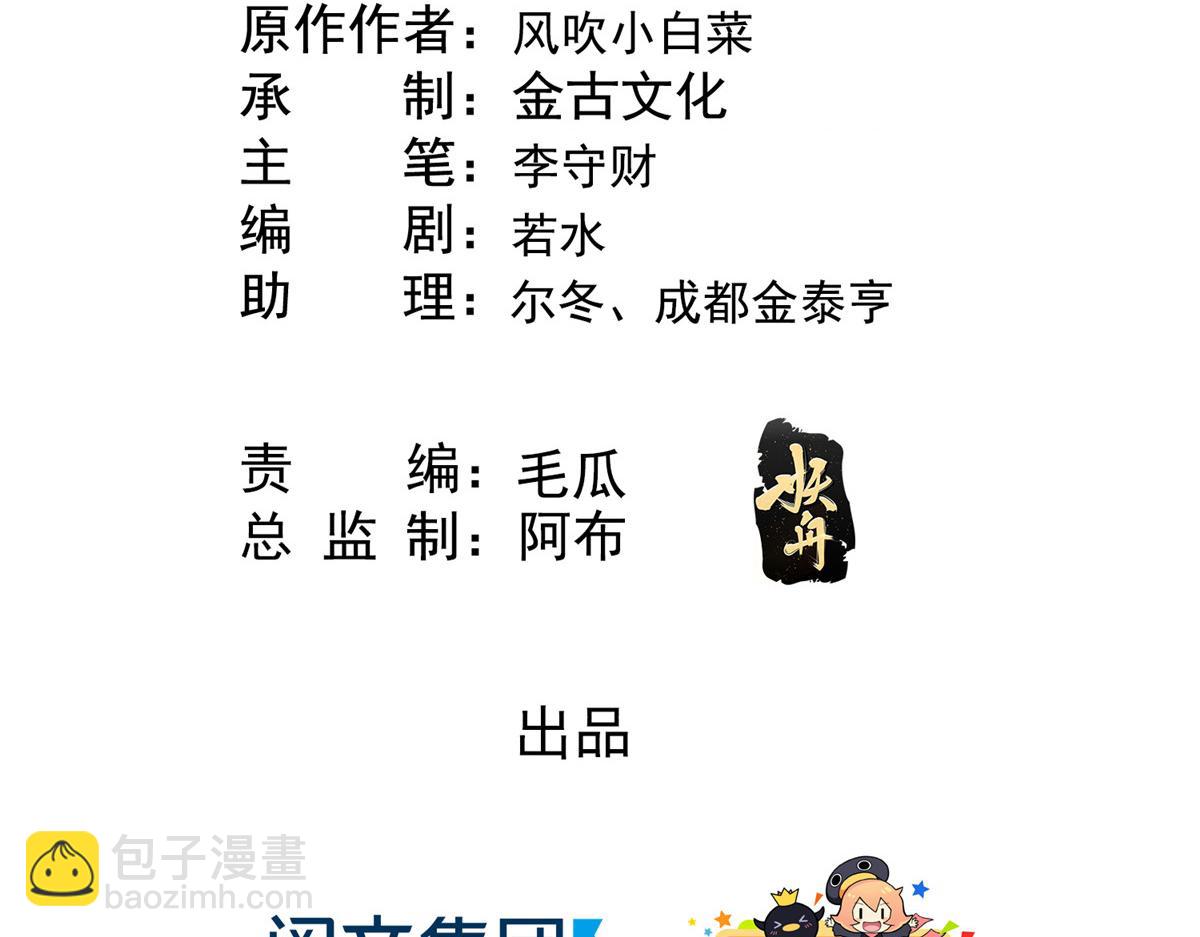 第21话 她的软肋3