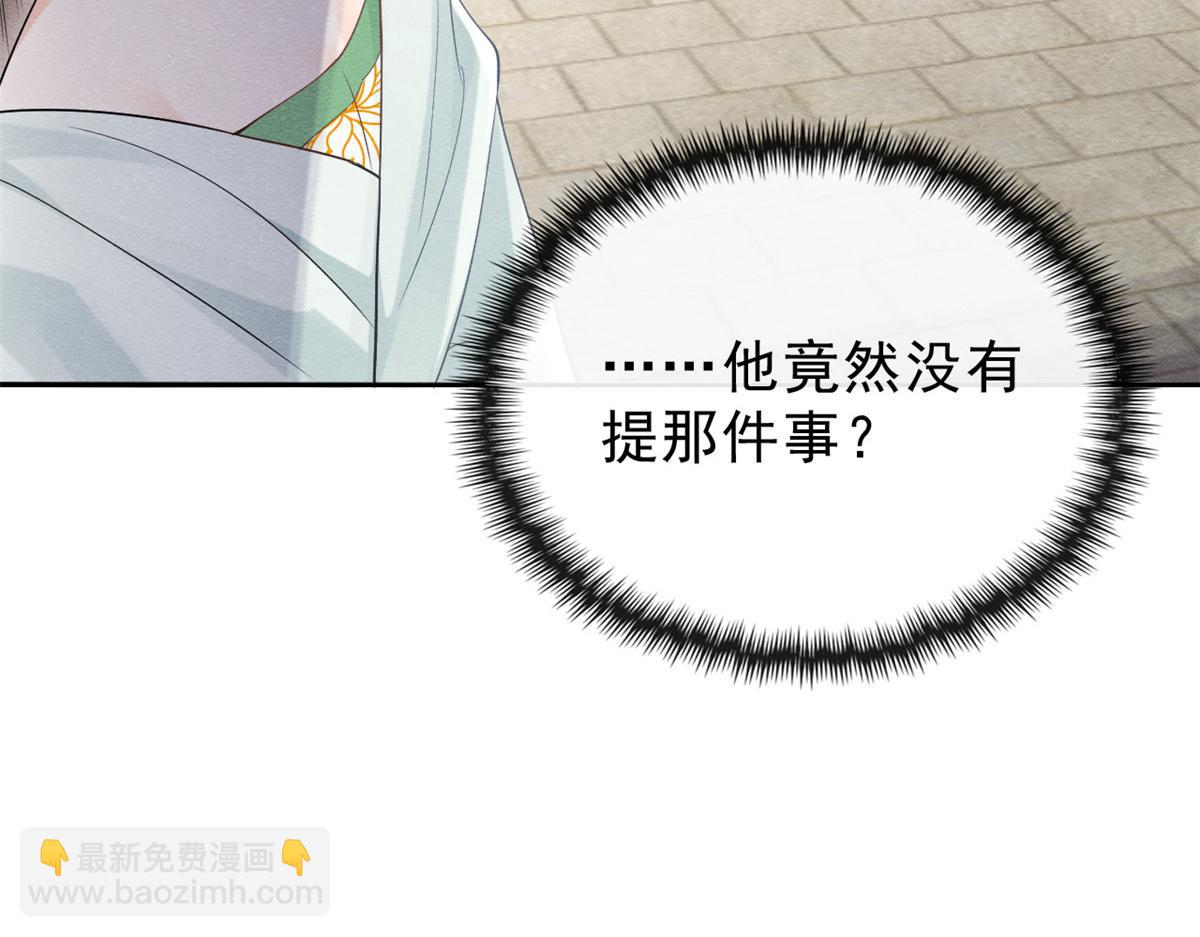 第21话 她的软肋40