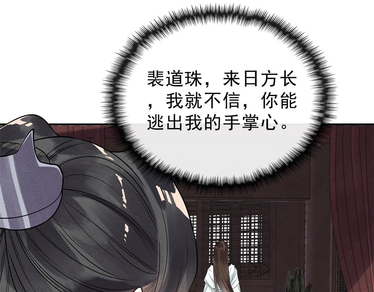 第21话 她的软肋41