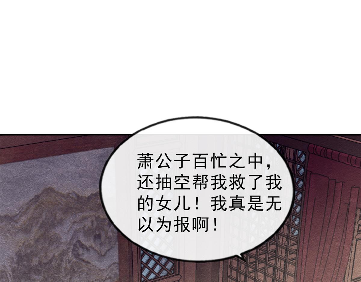 第21话 她的软肋5