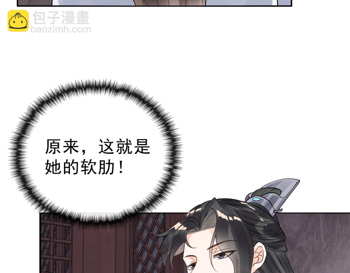 第21话 她的软肋55