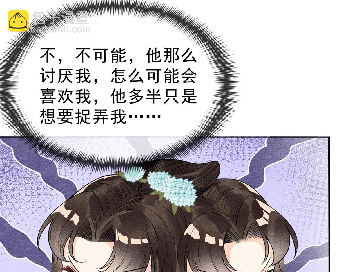 第21话 她的软肋66
