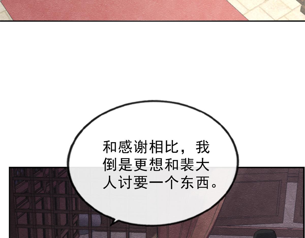 第21话 她的软肋8