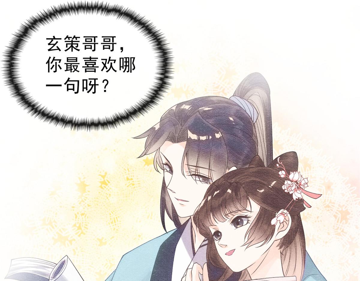 第21话 她的软肋81
