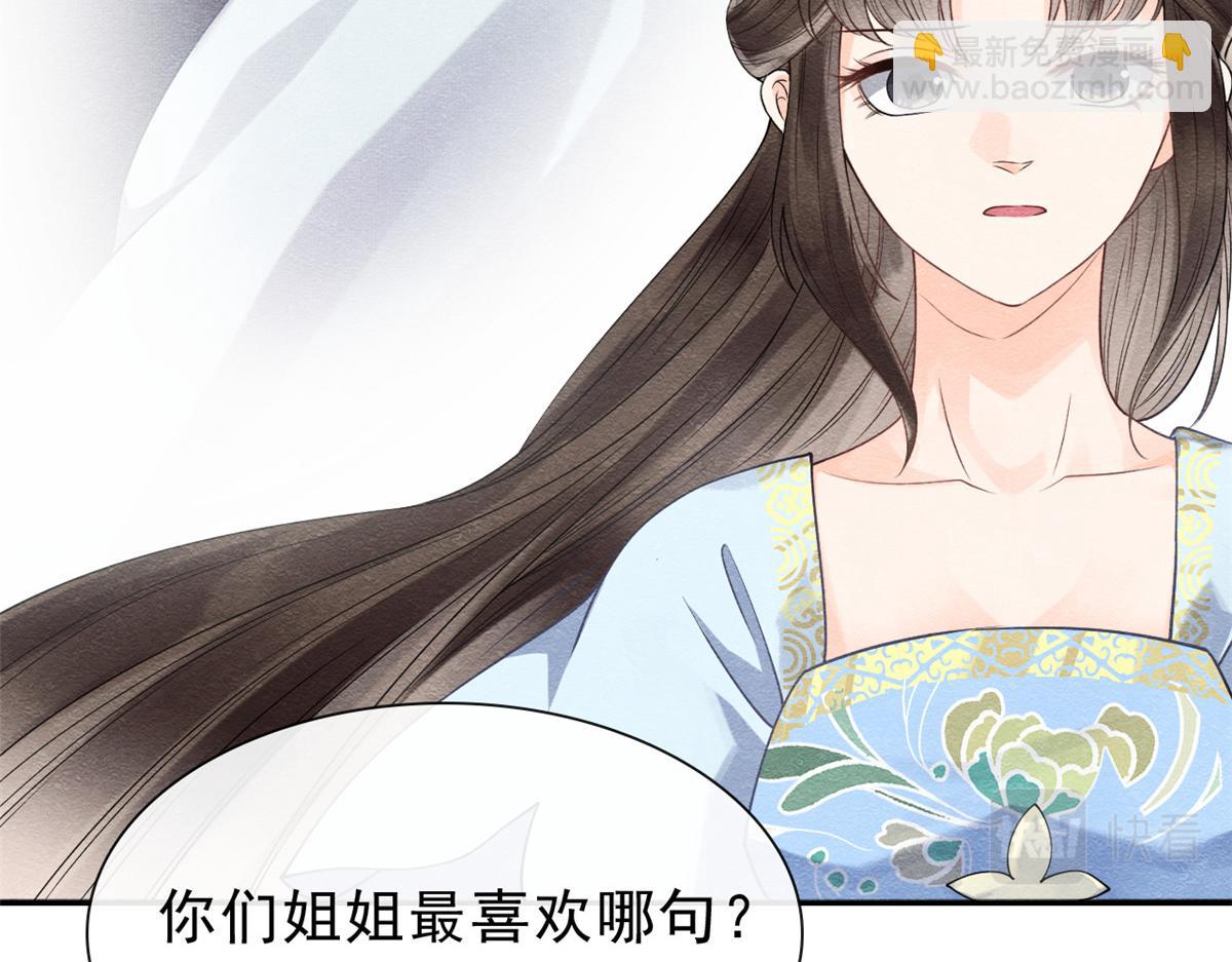 第21话 她的软肋84