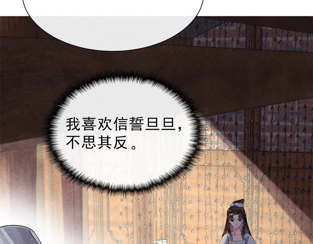 第21话 她的软肋85