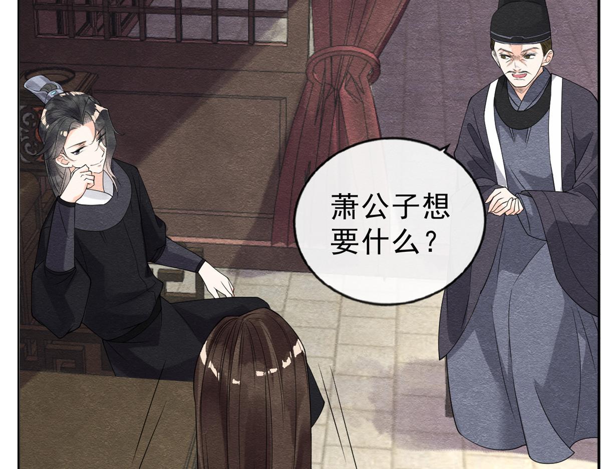 第21话 她的软肋9