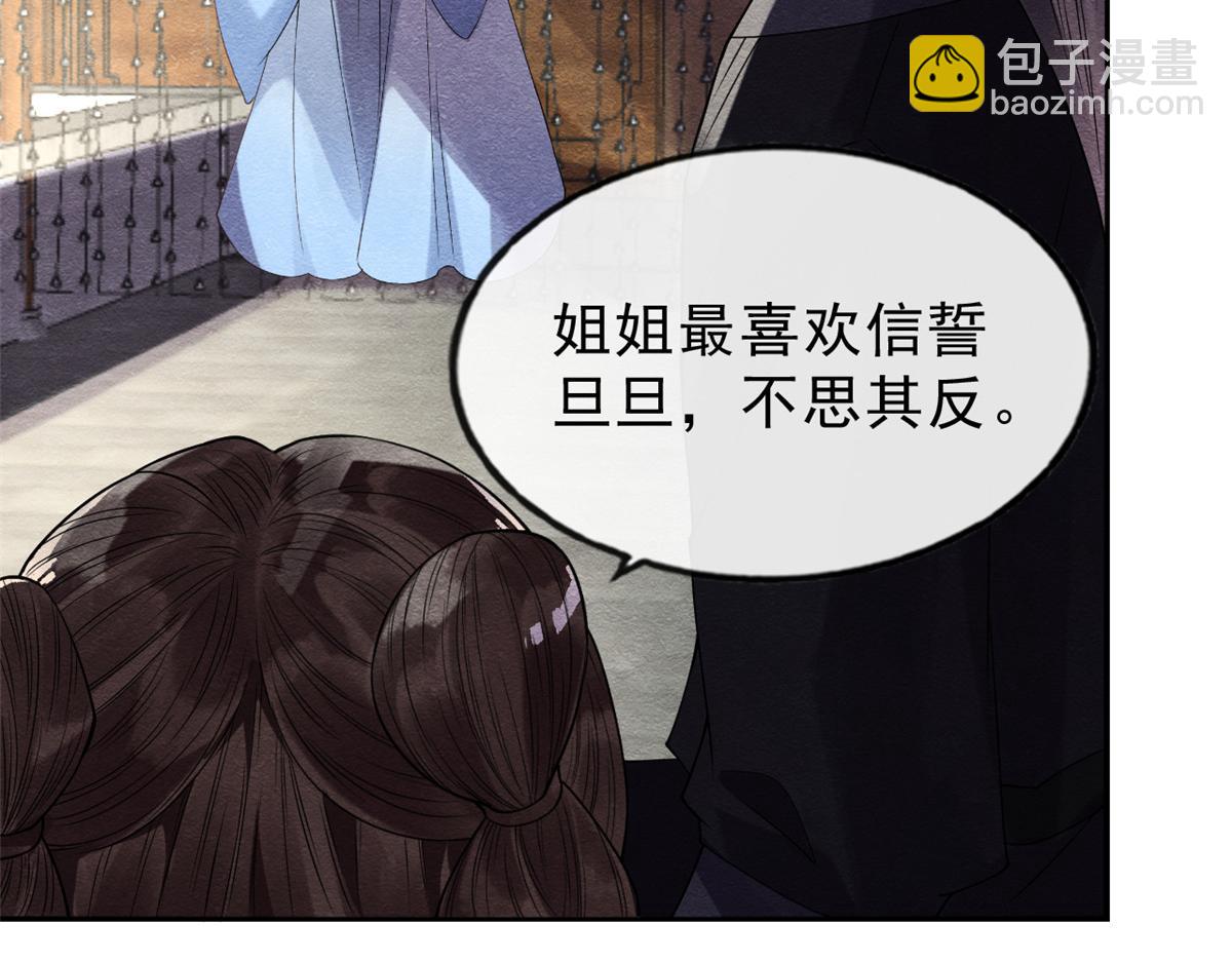 第21话 她的软肋91