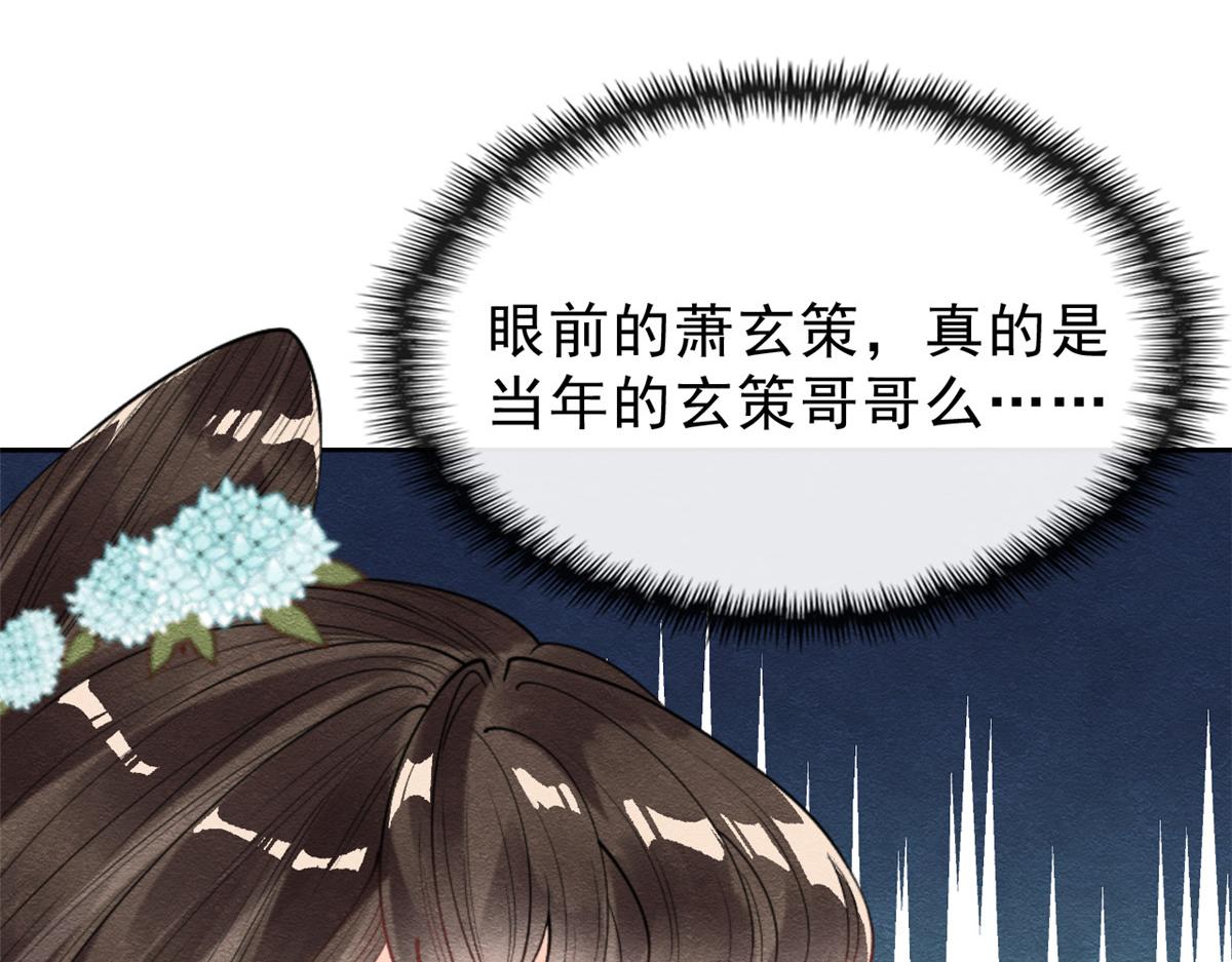 第21话 她的软肋93