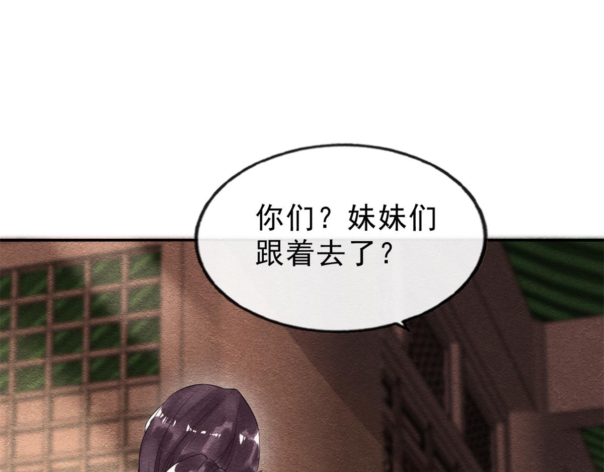 第22话 你也配娶她101