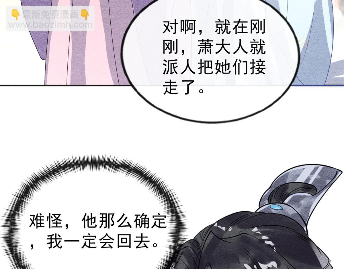 第22话 你也配娶她108