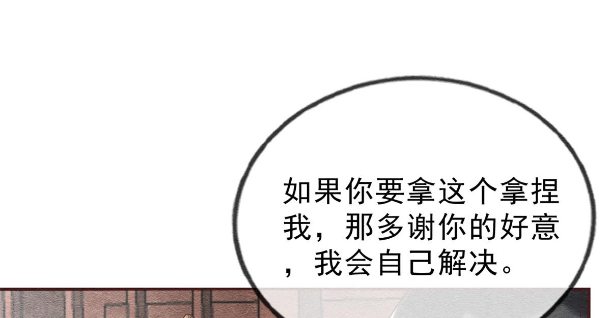 第22话 你也配娶她11