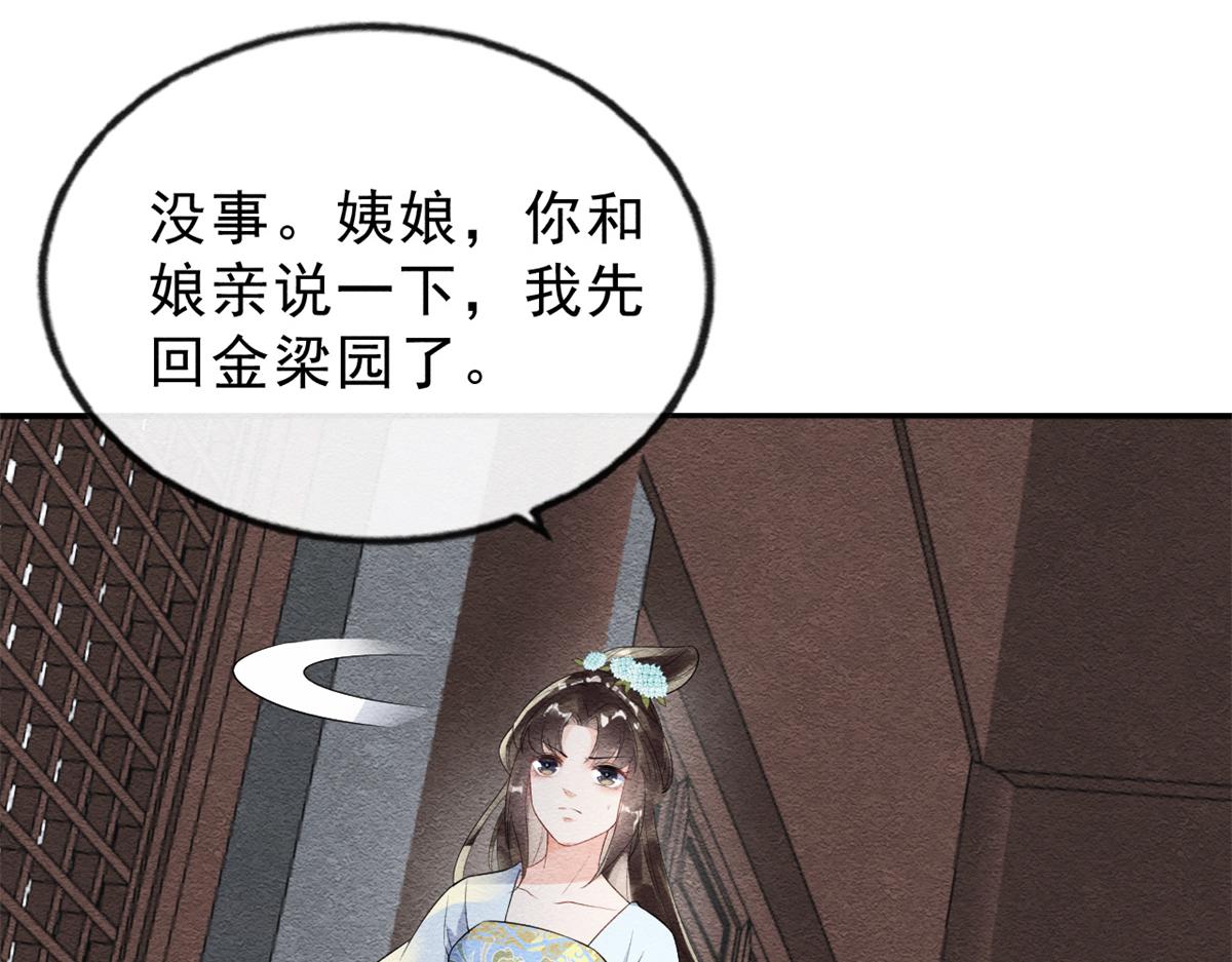 第22话 你也配娶她116