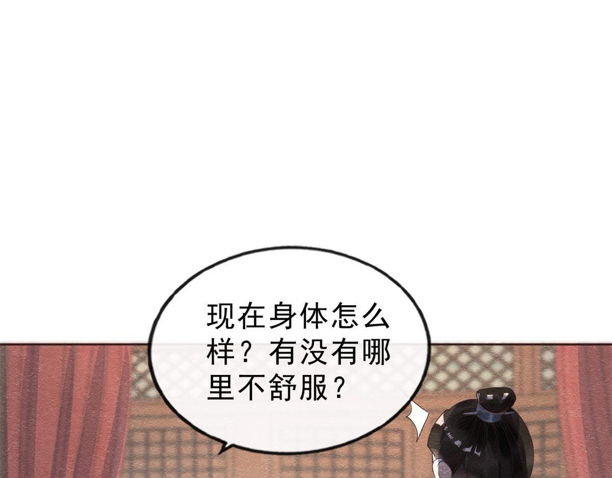 第22话 你也配娶她18
