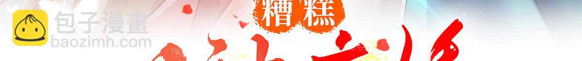 第22话 你也配娶她2