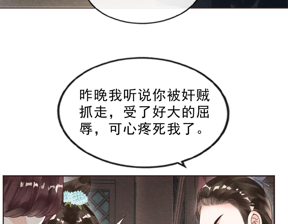 第22话 你也配娶她21