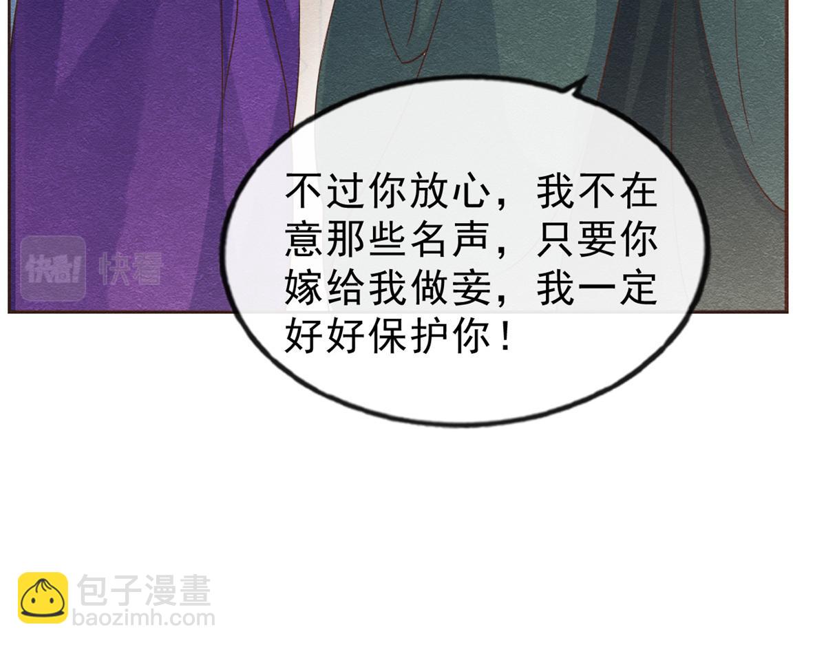 第22话 你也配娶她24