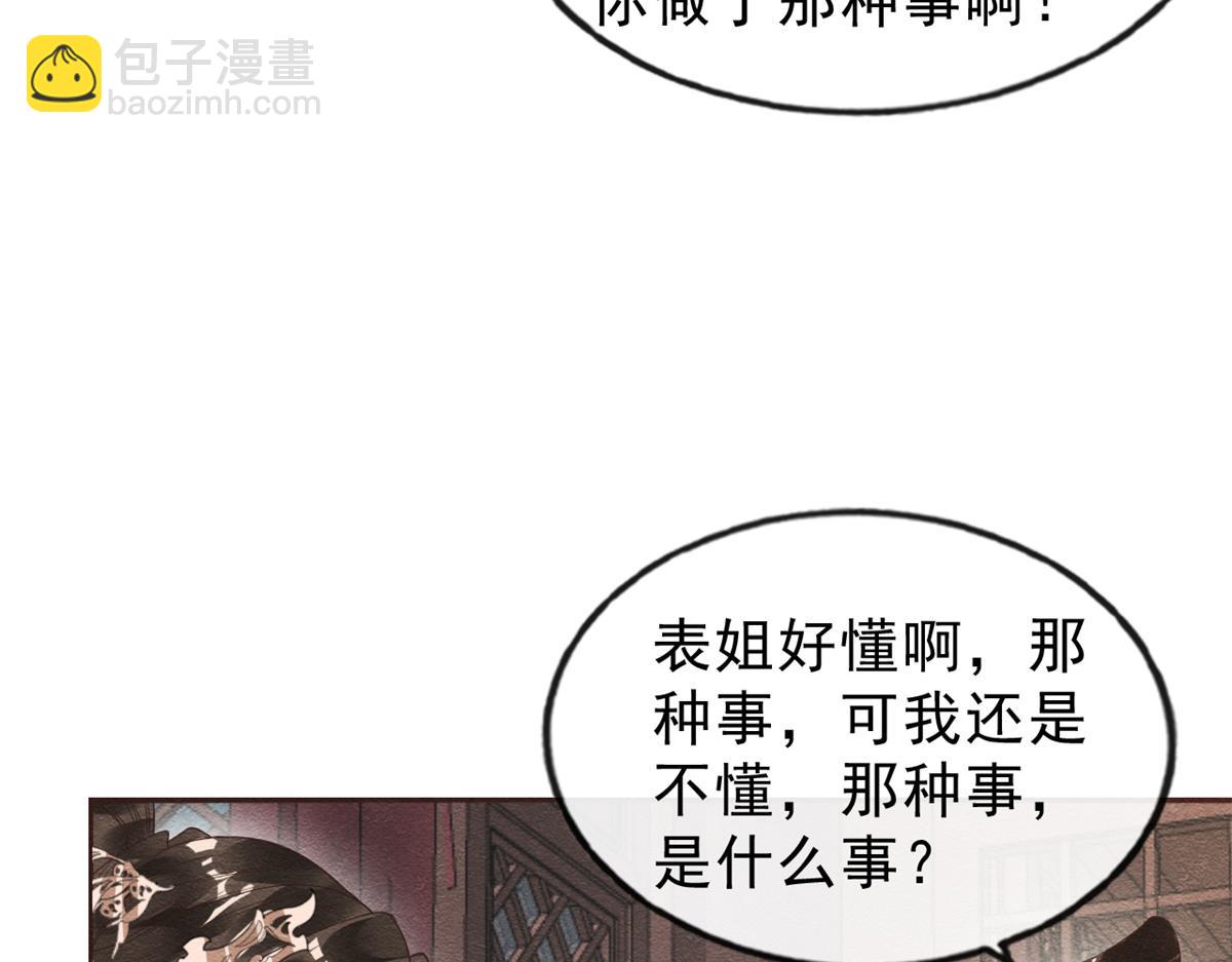 第22话 你也配娶她28