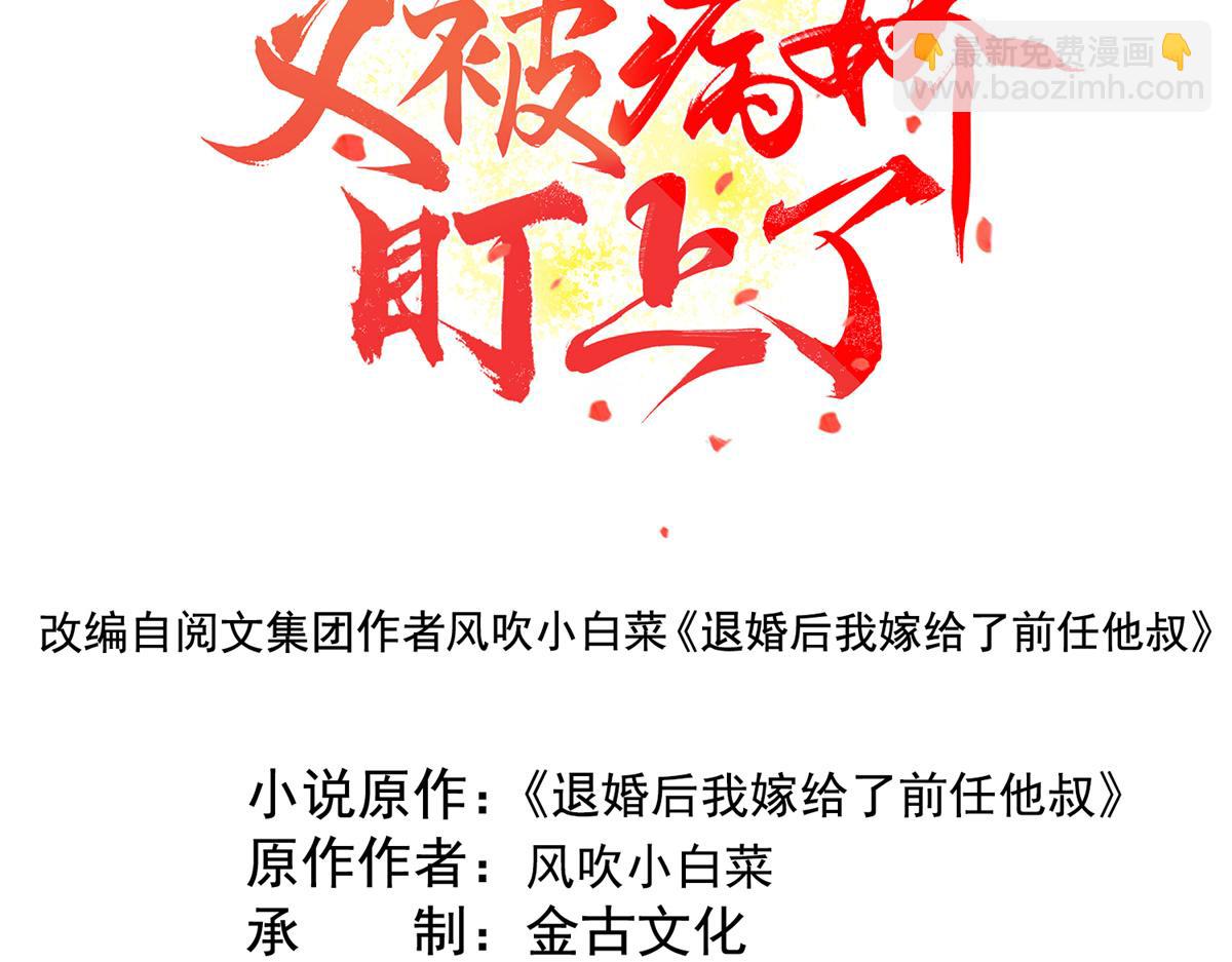 第22话 你也配娶她3