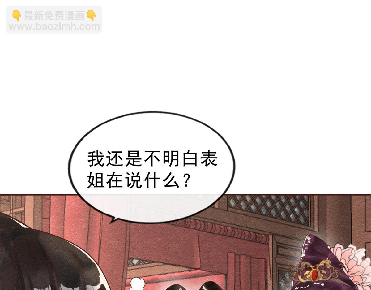 第22话 你也配娶她33