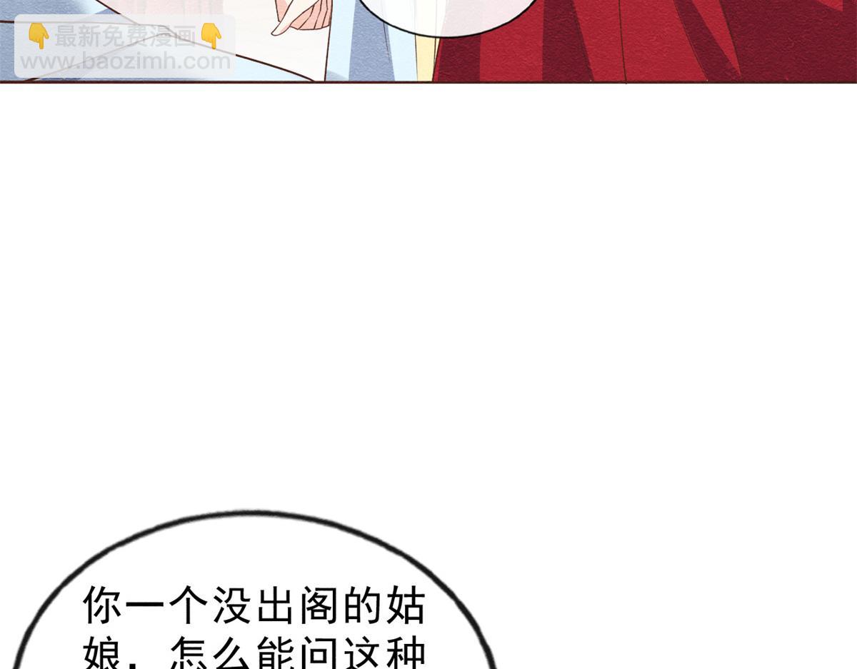 第22话 你也配娶她36