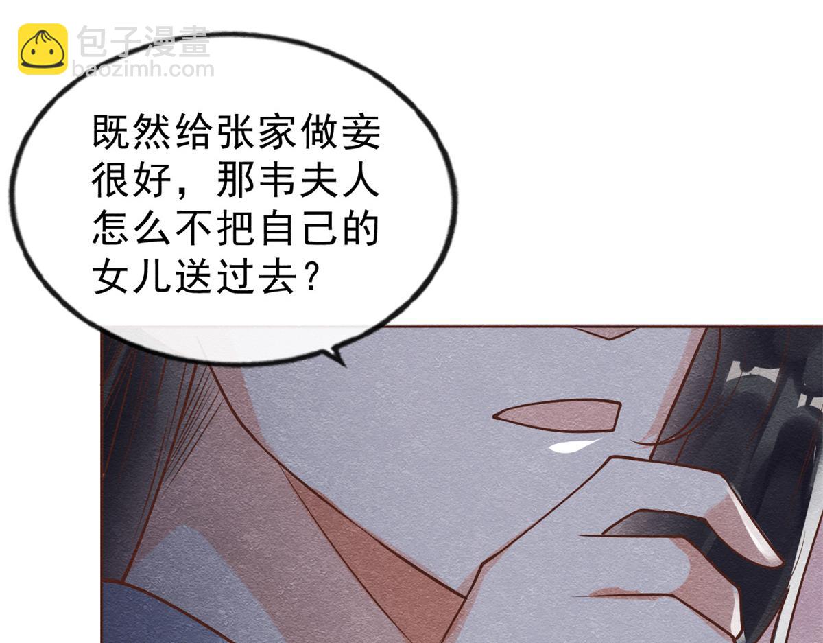 第22话 你也配娶她45