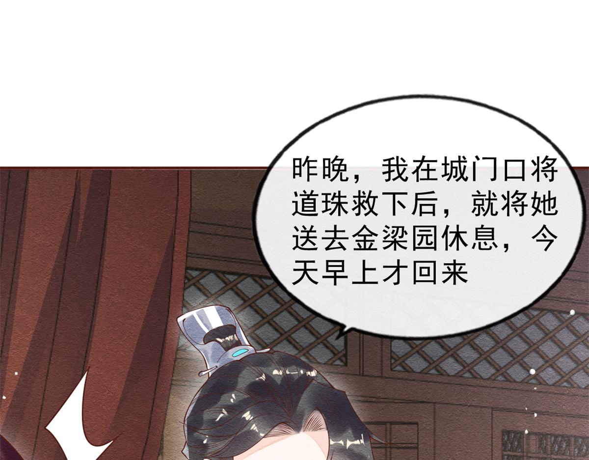 第22话 你也配娶她48